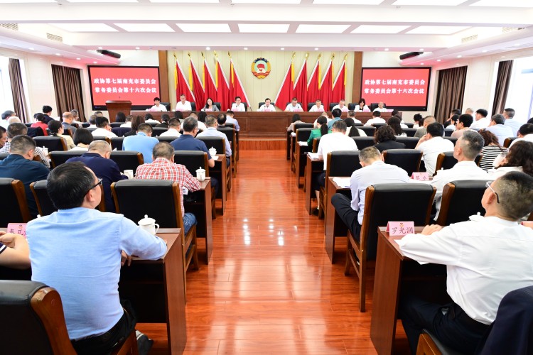 市政協七屆常委會第十六次會議召開